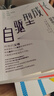 自驅(qū)型成長：如何科學有效地培養(yǎng)孩子的自律   曬單實拍圖