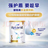 愛他美（Aptamil）新西蘭原裝進(jìn)口澳洲愛他美白金版嬰兒配方奶粉優(yōu)質(zhì)奶源900g 白金3段1罐 曬單實(shí)拍圖
