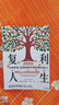 京品閃發(fā)(加)尼古拉貝魯貝 著(zhù) 萬(wàn)鋒 譯 金融投資經(jīng)管勵志 復利人生 復利人生 曬單實(shí)拍圖