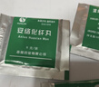 [森?。⊿UNLON）]安絡(luò )化纖丸 6g*10袋 10盒裝 曬單實(shí)拍圖