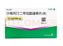 【原研進(jìn)口】安立格 沙格列汀二甲雙胍緩釋片(III) 2.5mg:1g*14片/盒 曬單實(shí)拍圖