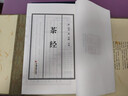 【善品堂藏書(shū)】茶經(jīng)陸羽原著(zhù)一函二冊全集譯注中華茶道茶文化正版宣紙線(xiàn)裝書(shū)國學(xué)古籍 曬單實(shí)拍圖