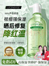 透真蘆薈膠修復皮膚曬傷曬后修復補水保濕淡化疤痕天然凝膠乳液面霜膏 曬單實(shí)拍圖