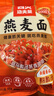西貝莜面村 莜面魚(yú)魚(yú)組合裝900g 兒童早餐面點(diǎn)生鮮速食半成品面條粗糧 曬單實(shí)拍圖