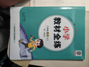 小學(xué)教材全練 六年級英語(yǔ)上 人教版 新起點(diǎn) 2025秋 薛金星 配夾冊練習題 緊扣教材練點(diǎn) 題題實(shí)用 曬單實(shí)拍圖