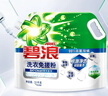 碧浪洗衣免搓粉6.2斤洗衣粉非皂粉大袋裝持久留香去污除菌純凈清香 曬單實(shí)拍圖