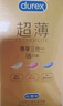 杜蕾斯（durex） 避孕套 安全套 超薄尊享三合一18只男女用套套成人計生情趣用品 曬單實拍圖