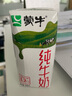 蒙牛純牛奶利樂(lè )鉆200ml*24盒營(yíng)養早餐 電商定制 部分地區7月產(chǎn) 曬單實(shí)拍圖