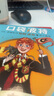 口袋波特：羅恩·韋斯萊 哈利波特 魔法小指南 課外閱讀 學(xué)生閱讀 童書(shū) 京東自營(yíng) 人民文學(xué)出版社 曬單實(shí)拍圖