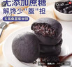 通用胖東來(lái)同款無(wú)蔗糖五黑桑葚紫米餅飽腹早餐網(wǎng)紅糕點(diǎn)零食整箱李亞鵬 胖東來(lái)同款大顆粒：五黑桑葚紫米餅 20g*80包 曬單實(shí)拍圖