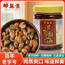 邵萬(wàn)生醉泥螺開(kāi)蓋即食泥螺黃泥螺生腌海鮮老字號特產(chǎn)下酒菜家常泥螺225g 曬單實(shí)拍圖