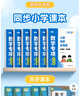 斗半匠 巧算24點(diǎn)計算趣味益智游戲書(shū) 數學(xué)思維訓練 舉一反三 小學(xué)二三四五六年級口算計算練習冊【初級+高級】 曬單實(shí)拍圖