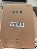 晨光（M&G）文具16K英語(yǔ)本 30張縫線作業(yè)本筆記本本子 牛皮紙初中學(xué)生練習(xí)簿錯(cuò)題本 5本裝HAPY0482開(kāi)學(xué)必備 曬單實(shí)拍圖