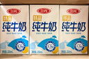 三元特品純牛奶250ml*24盒  100%生牛乳 曬單實(shí)拍圖