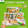 【牛津大學(xué)出版社】小彼恩毛毛蟲(chóng)點(diǎn)讀書(shū)牛津樹(shù)繪本 【新版】自然拼讀2階 30冊【無(wú)練習冊無(wú)打卡表】 曬單實(shí)拍圖