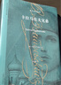 陀思妥耶夫斯基文集：卡拉馬佐夫兄弟（上下冊）我在島嶼讀書(shū)節目推薦 李誕推薦 小說(shuō) 曬單實(shí)拍圖