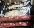 同慶樓蟹黃小籠包 250g*3袋 共30個(gè) 中華老字號 早點(diǎn) 灌湯包子 早餐 曬單實(shí)拍圖