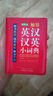 精裝正版實(shí)用多音字字典精裝 中小學(xué)生初中實(shí)用成語(yǔ)小詞典口袋本 袖珍多音字小字典 曬單實(shí)拍圖
