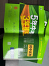 【7~9科目版本可選】2026春五年中考三年模擬初中試卷七上八上九上人教版初中上冊下冊53天天練七下八下九下5年中考3年模擬五三天天練初一初二初三教材53五三初中單元測試卷 七年級上 英語(yǔ) 人教版（有 曬單實(shí)拍圖