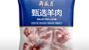 月盛齋羔羊羊蝎子1kg 曬單實(shí)拍圖