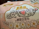 安可新安睡褲液態(tài)綿安心褲醫(yī)護級褲型衛(wèi)生巾夏季超薄奢柔京東自營L碼5片 曬單實拍圖