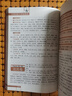 中草藥大全配方 中醫(yī)調(diào)理養(yǎng)生大全 中草藥配方速查圖典 中草藥大全配方 曬單實拍圖