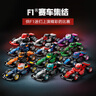 樂(lè)高（LEGO） 積木拼裝71049 F1賽車(chē)集結(jié)男孩女孩兒童玩具生日禮物  曬單實(shí)拍圖