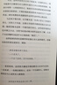 弗吉尼亞·伍爾夫傳：作家的一生（是作家的一生，更是現代女性的一生） 雙11大促 曬單實(shí)拍圖