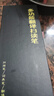 步步提高詞典筆【全科學(xué)習(xí)】點(diǎn)讀英語神器學(xué)習(xí)同步小學(xué)初中高中生 離線頂配 512GB 4寸全科版名師教學(xué) 曬單實(shí)拍圖