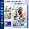 【贈亞克力色紙+PVC文件夾+明信片×5】 葬送的芙莉蓮畫(huà)集 VOL.1首本插畫(huà)集簡(jiǎn)體中文版 精靈芙莉蓮百年冒險全紀錄 漫畫(huà)家阿部司親繪 曬單實(shí)拍圖
