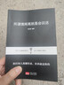 勵志成功書(shū) 沒(méi)有傘的孩子必須努力奔跑別讓拖延癥毀掉你越努力越幸運情商高就是會(huì )說(shuō)話(huà)幽默溝通人際交往書(shū)籍 所謂情商高就是會(huì )說(shuō)話(huà) 曬單實(shí)拍圖
