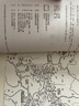 三國演義（套裝上下全二冊） 中國古典文學(xué)讀本叢書(shū) 四大名著(zhù) 人文版 1-9年級必讀書(shū)單 羅貫中著(zhù) 無(wú)刪減完整版 小說(shuō) 曬單實(shí)拍圖