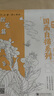 六品堂中國(guó)畫白描入門工筆畫底稿白描畫稿臨摹畫冊(cè)畫本控筆練習(xí)花鳥山水人物臨摹全套 曬單實(shí)拍圖