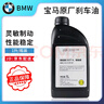 寶馬（BMW）原廠(chǎng)剎車(chē)油 制動(dòng)液DOT4低粘度1系/2系/3系/mini/5系/7系剎車(chē)液 寶馬剎車(chē)油DOT4 1L（人工更換） 曬單實(shí)拍圖