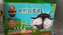 超威 電蚊香液 驅蚊滅蚊防蚊液家用套裝品牌官方滅蚊器 【熱銷(xiāo)爆款】4液+1器-買(mǎi)2送1液 曬單實(shí)拍圖
