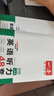 【官方旗艦店】2026一本七八九年級英語完形填空閱讀理解150篇789年級上下冊通用英語完型閱讀聽力專項(xiàng)訓(xùn)練初中英語閱讀組合訓(xùn)練全國通用版本英語中學(xué)教輔書 7年級-完形閱讀(150篇)+聽力 正版 曬單實(shí)拍圖