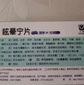 美尼爾氏綜合癥藥特有效眩暈頭暈?zāi)垦Ｌ煨剞D(zhuǎn)腦供血不足引起的頭暈耳鳴 眩暈寧片 5盒 曬單實(shí)拍圖