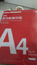 【熱銷(xiāo)爆款】A4打印紙復印紙草稿紙70g 單包憑證紙雙面畫(huà)畫(huà)紙打印繪畫(huà)書(shū)寫(xiě) 【活動(dòng)中】A4打印紙100張 曬單實(shí)拍圖