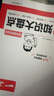 一本初中知識大盤(pán)點(diǎn)生物地理歷史道德與法治(4冊)2026小四門(mén)必背知識點(diǎn)七八九年級期中期末中考總復習 曬單實(shí)拍圖