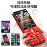天語(yǔ)（K-Touch）N1全網(wǎng)通4G老年人手機2.8大屏汽車(chē)級喇叭大字體大按鍵超長(cháng)待機老年人專(zhuān)用老人機學(xué)生備用機  紅色 曬單實(shí)拍圖