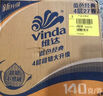 維達（Vinda）有芯卷紙 藍色經(jīng)典4層200克*27卷 山茶花香 衛生紙卷筒紙紙巾整箱 曬單實(shí)拍圖