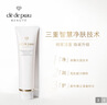 肌膚之鑰（CPB）凈采潔面膏125ml*2(濕潤型)凈澈生日禮物送女友 曬單實拍圖
