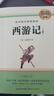 西游記七年級(jí)上冊(cè)必讀原著正版圖書(shū)贈(zèng)考點(diǎn)手冊(cè) 完整無(wú)刪減初一名著必讀初中課外閱讀書(shū)籍白話文青少版四大名著中學(xué)教輔書(shū)單 人民教育出版社人教版語(yǔ)文教材配套閱讀書(shū)目?jī)和膶W(xué)暢銷書(shū)排行榜 曬單實(shí)拍圖