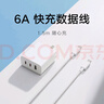 小米（MI）小米 GaN 充電器 67W 套裝 含6A數(shù)據(jù)線 三口氮化鎵 兼容65W PD 快充 適用iPhone 14 Pro Max 曬單實(shí)拍圖
