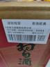 習(xí)酒貴州習(xí)酒 圓習(xí)酒 老習(xí)酒紅習(xí)醬香型白酒 53度高度白酒 53度 500mL 6瓶 整箱裝【原箱發(fā)貨】 曬單實(shí)拍圖