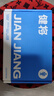 健將A類(lèi)莫代爾內褲男士?jì)妊澠浇茄?A長(cháng)效抗菌無(wú)痕四角褲頭3條裝 曬單實(shí)拍圖