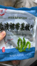 大連 鮮海帶 裙帶菜 海帶嫩苗兒童海白菜 海藻菜 大連鹽漬裙帶菜葉250g 曬單實(shí)拍圖