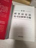2025最新刑事訴訟法及司法解釋全編 小紅書(shū)系列 曬單實(shí)拍圖
