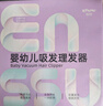 櫻舒嬰兒理發(fā)器自動(dòng)吸發(fā)理發(fā)器嬰兒剃頭理發(fā)器寶寶剃頭發(fā)神器ES828C 曬單實(shí)拍圖