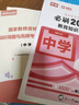 高中歷史2025年下半年中學(xué)教師證資格考試用書必刷1000題歷年真題庫(kù)試卷25教資筆試教材科三資料粉筆刷題科目2026上半年試題練習(xí)題 【高中歷史】三科必刷題（科1+2+3） 曬單實(shí)拍圖